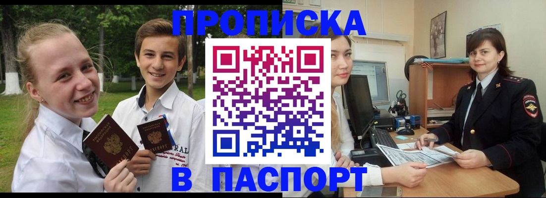 найти адрес прописки в Губкине