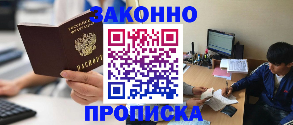 временная регистрация надежно в Губкине