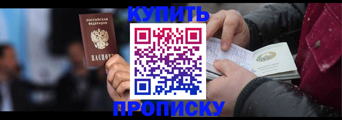 прописка иностранных граждан в Губкине