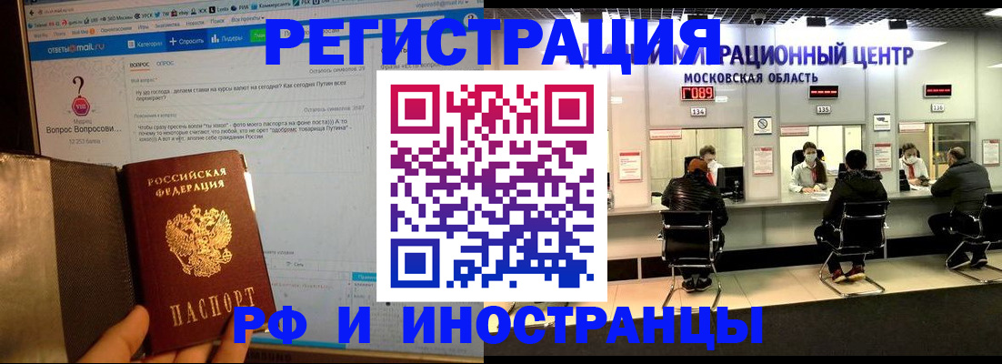 прописка регистрация в Губкине