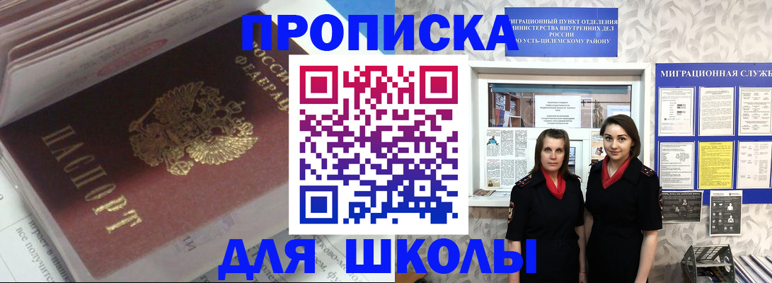 временная регистрация в квартире в Губкине