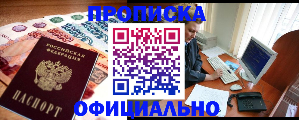 временная регистрация адрес в Губкине